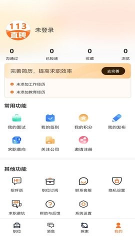 113直聘