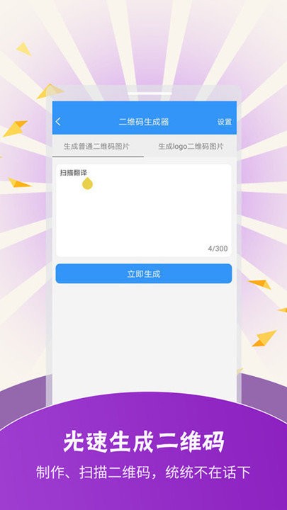 翻译王