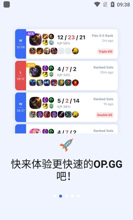 opgg韩服官方app
