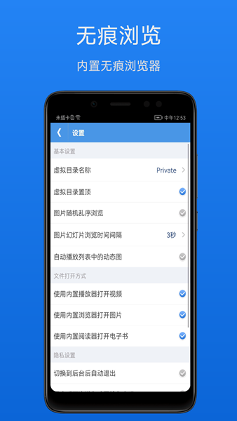 文件加密宝 安卓版v1.4.1