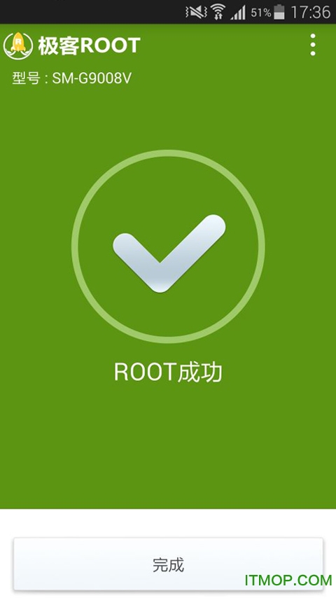 锤子一键Root