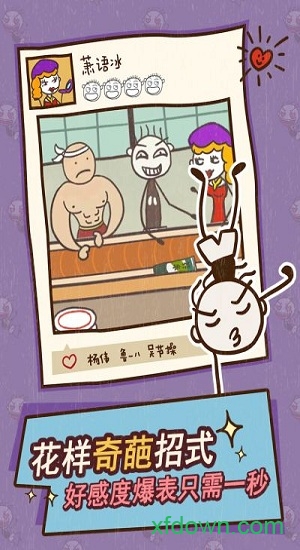 史上最坑爹的游戏12