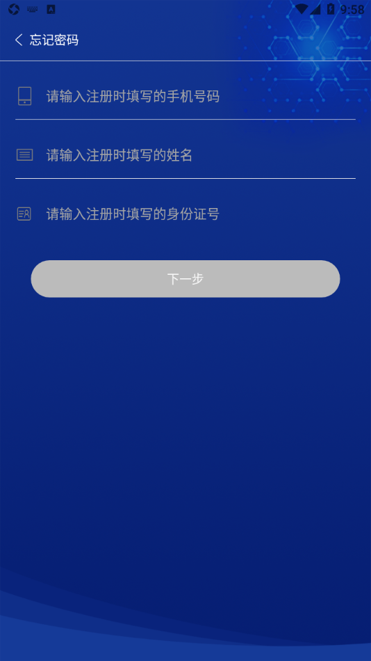 开锁服务登记