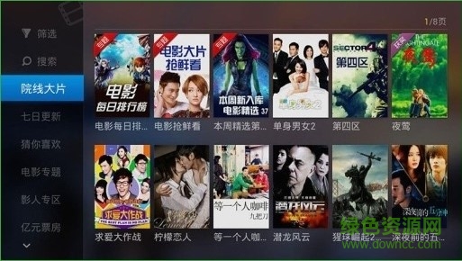 云视听MoreTV