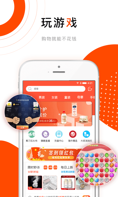 购火火