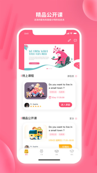 likeabc在线英语