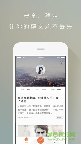新浪博客app
