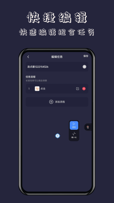 自动连点器最新版