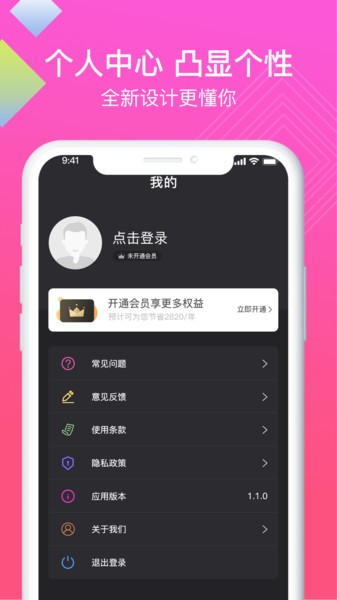 高清录屏助手