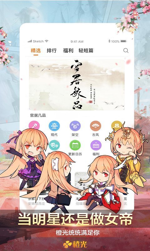橙光游戏万能破解器