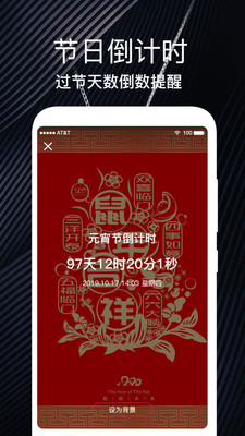 倒数生日纪念日 安卓版v3.5