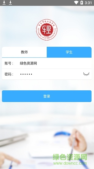 重庆轻工校 重庆轻工校