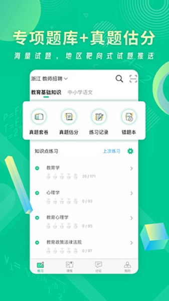展鸿教师