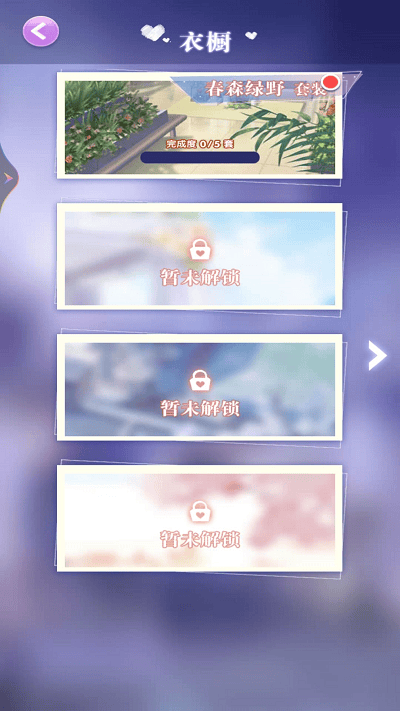 女王的换装日记 女王的换装日记