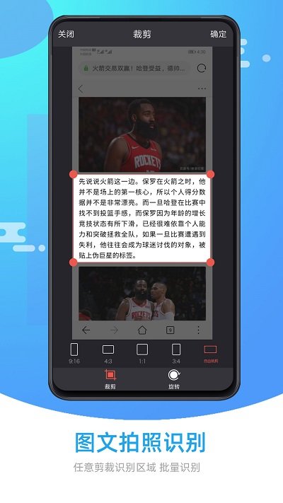 文字识别
