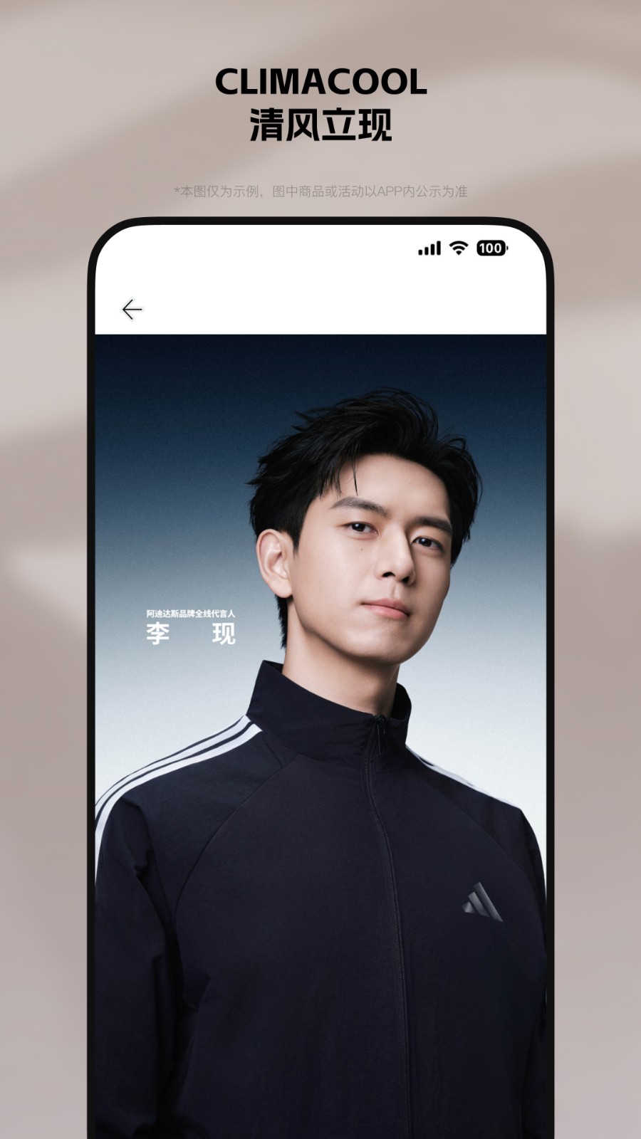 adidas阿迪达斯官方商城app