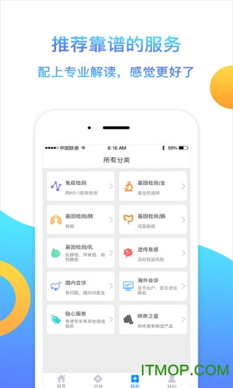 咚咚肿瘤科医生端