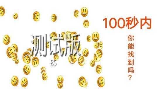 Emoji表情