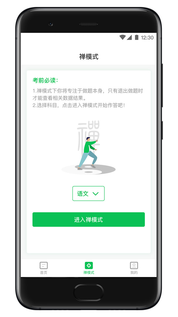 西培专升本题库