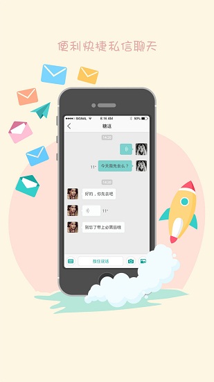 陪育教师版