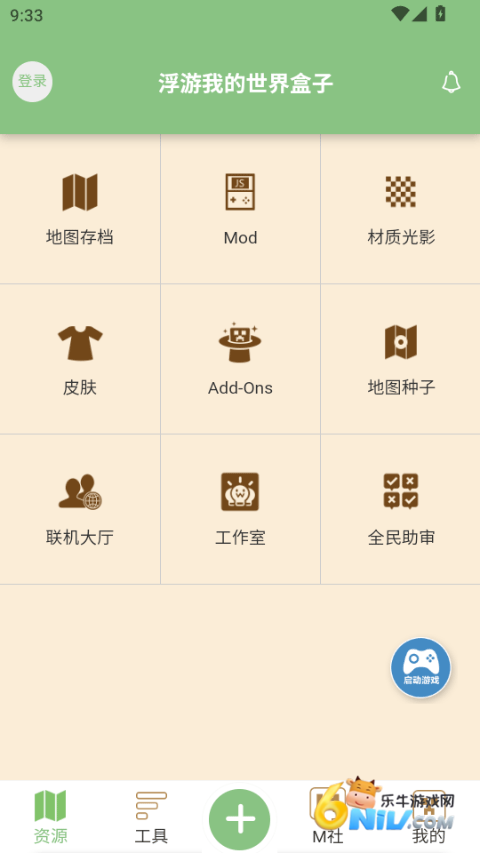 我的世界家具做法