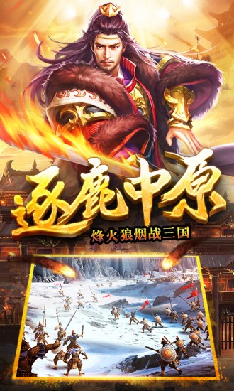 三国志大皇帝