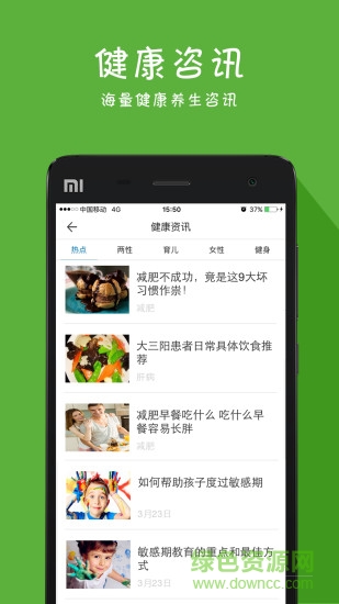 医小蜜医护端