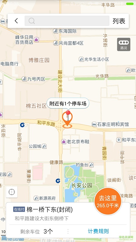 石家庄市智慧泊车