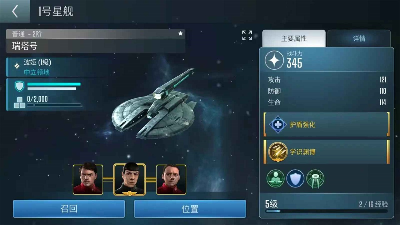 星际迷航纷争
