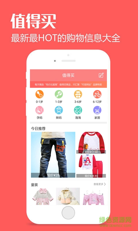 宝贝半径