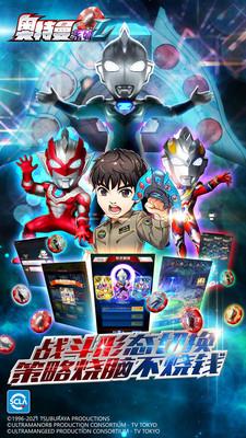 奥特曼系列OL 奥特曼系列OL