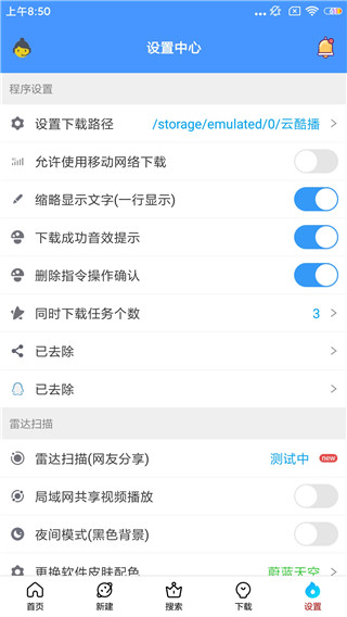 极致云 安卓版v1.44