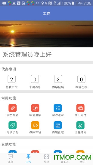 辽宁驾培