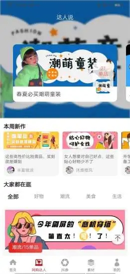 嗨购