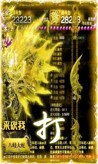 异域争霸 异域争霸