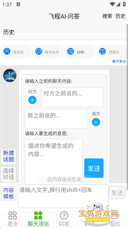 飞程AI