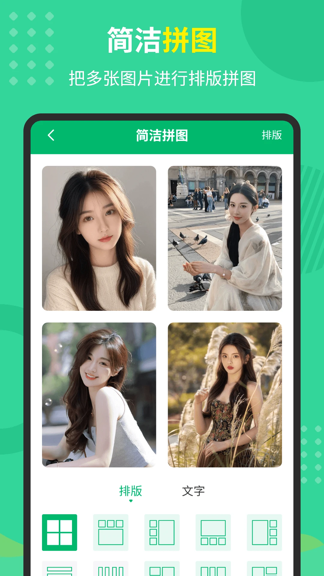 文字图片制作器软件