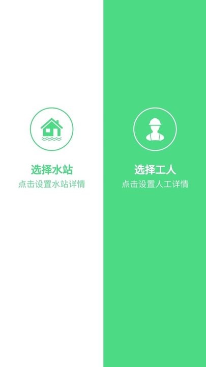 水店小助手 水店小助手