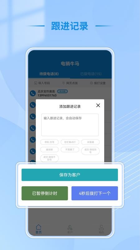 电销牛马 电销牛马