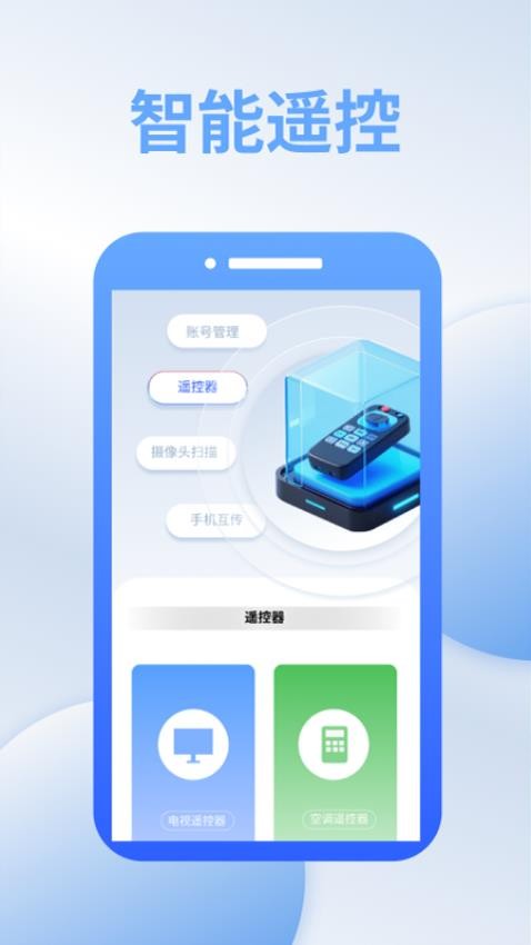 茄子快传互传