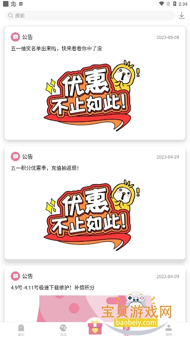 游咔