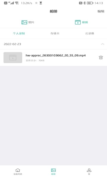 AZcam摄像头 安卓版v1.1.3
