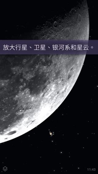 Stellarium +