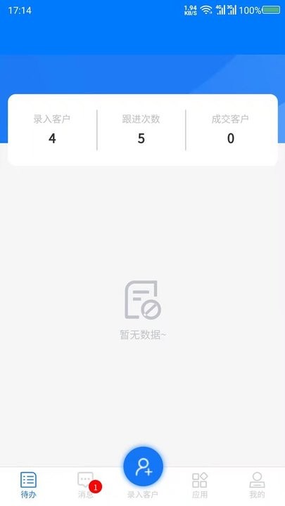 销售云助理手机版