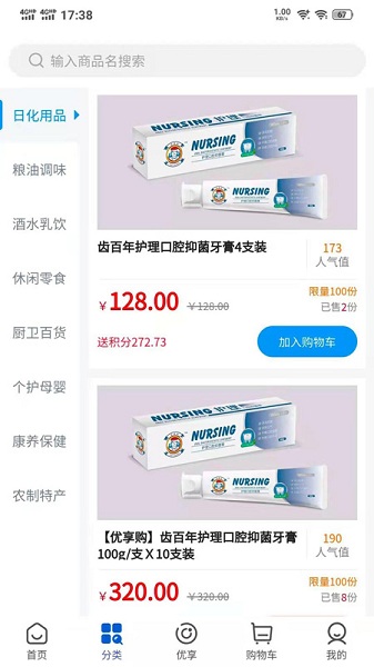 居嘉优品