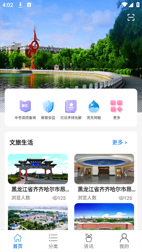 鹤城在线