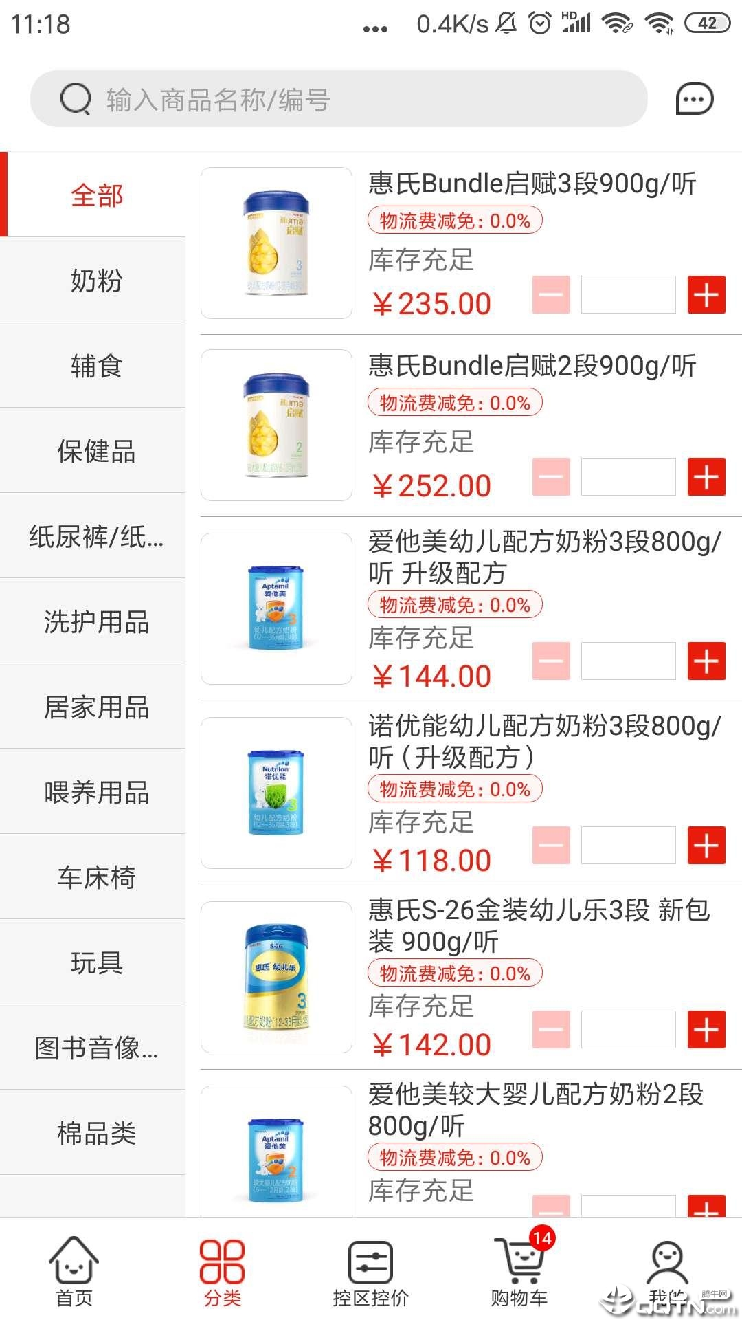 小红马