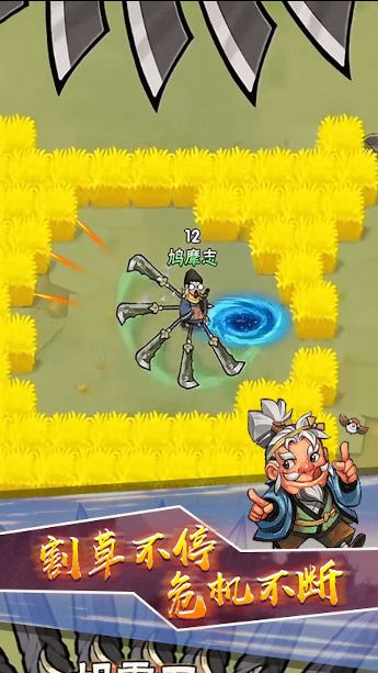 转刀大战 转刀大战