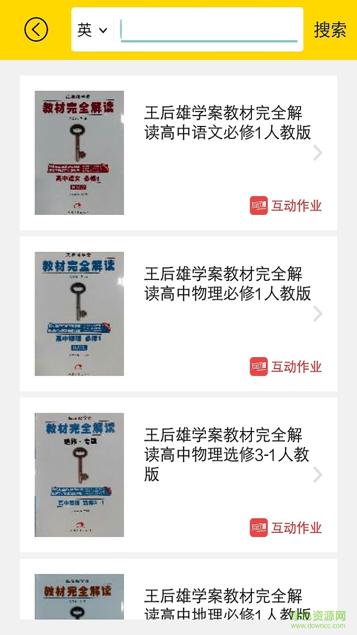 互助作业