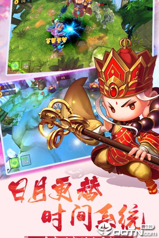 少年悟空传